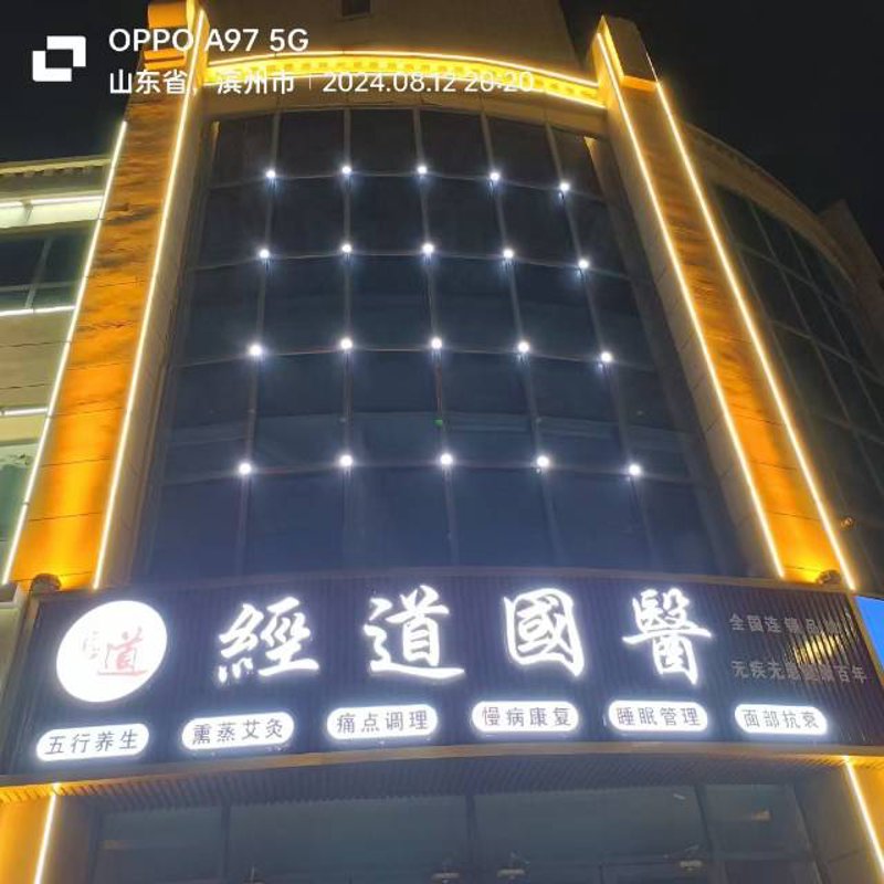诗识缘：以诗意之名，探索美容新境界